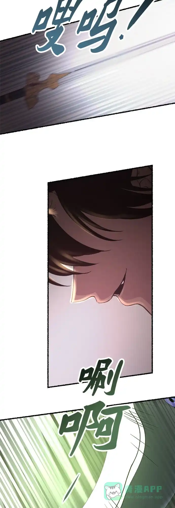 《废皇子的神秘情人》第173话 无法忘记的（1） 第63页