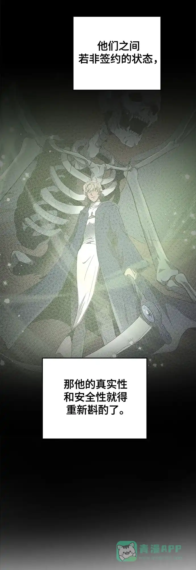 《废皇子的神秘情人》第173话 无法忘记的（1） 第9页