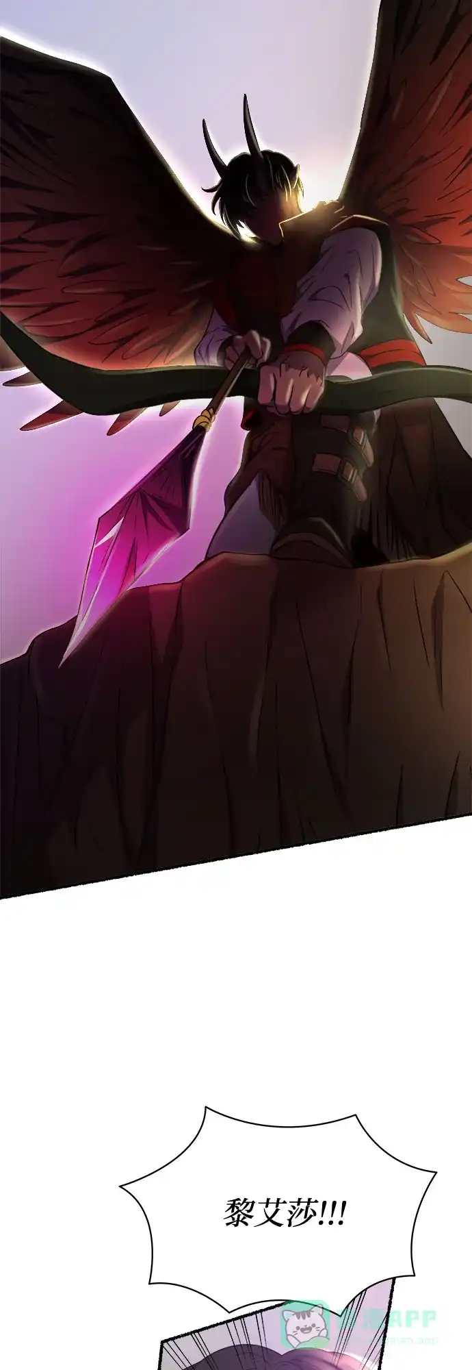 《废皇子的神秘情人》第173话 无法忘记的（1） 第60页