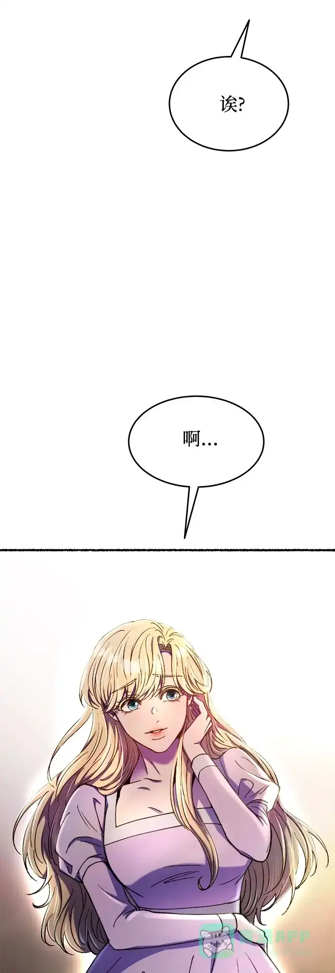 《废皇子的神秘情人》第173话 无法忘记的（1） 第82页