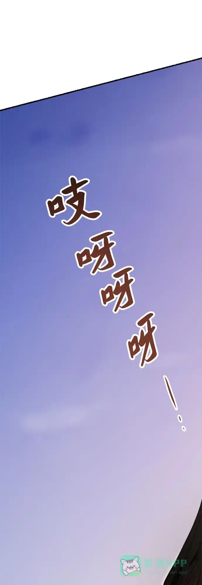 《废皇子的神秘情人》第173话 无法忘记的（1） 第59页