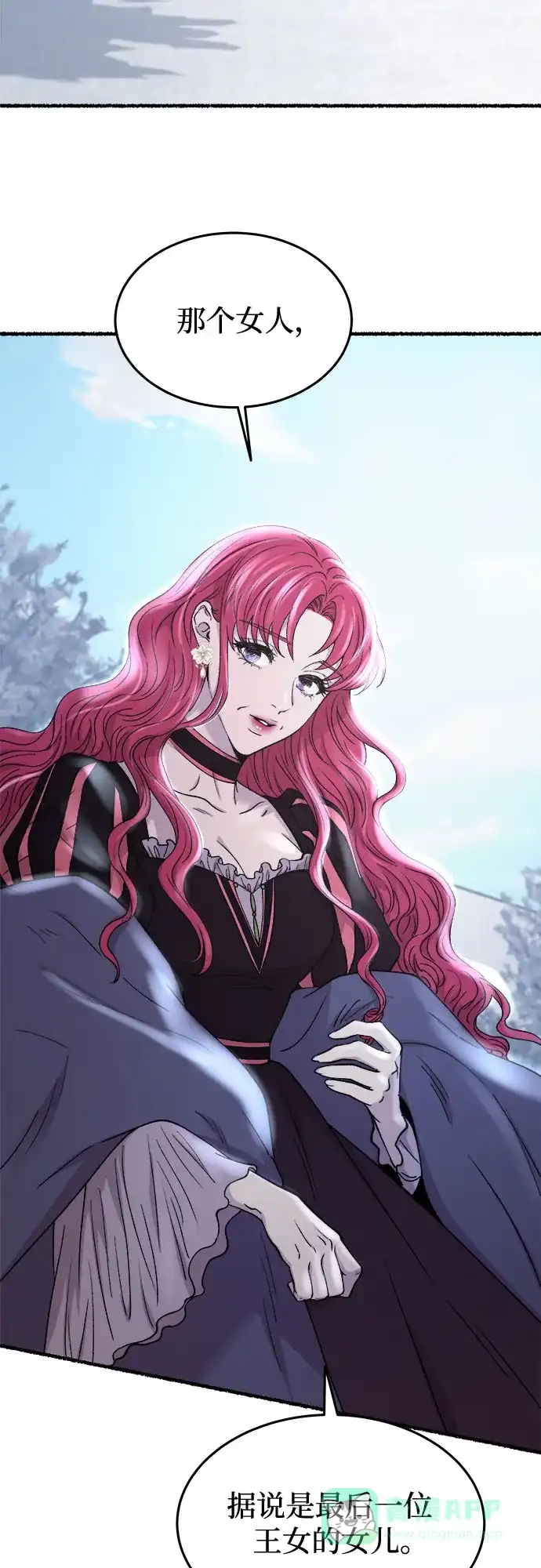《废皇子的神秘情人》第173话 无法忘记的（1） 第46页