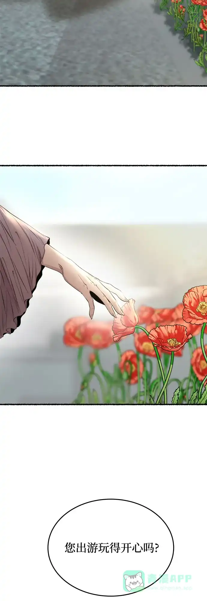 《废皇子的神秘情人》第173话 无法忘记的（1） 第30页