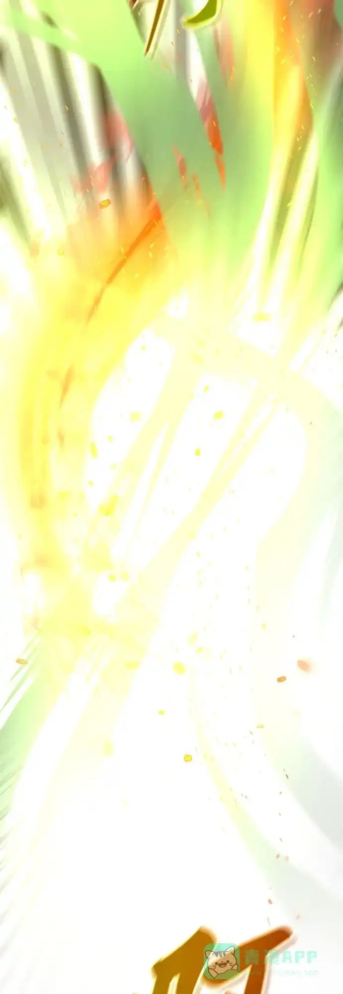 《废皇子的神秘情人》第173话 无法忘记的（1） 第67页