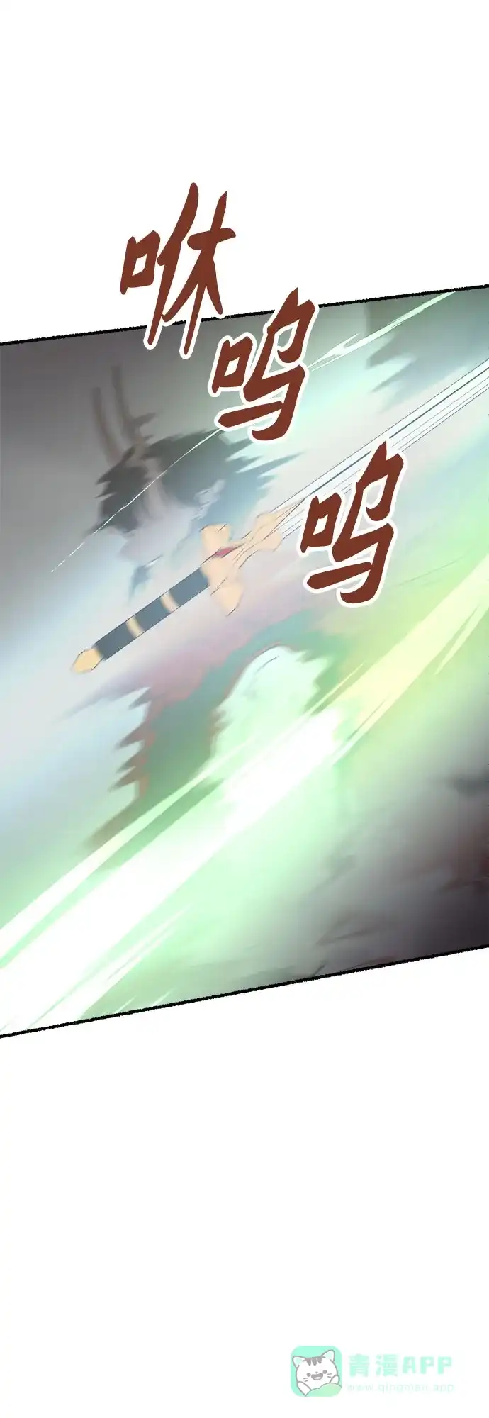 《废皇子的神秘情人》第173话 无法忘记的（1） 第65页