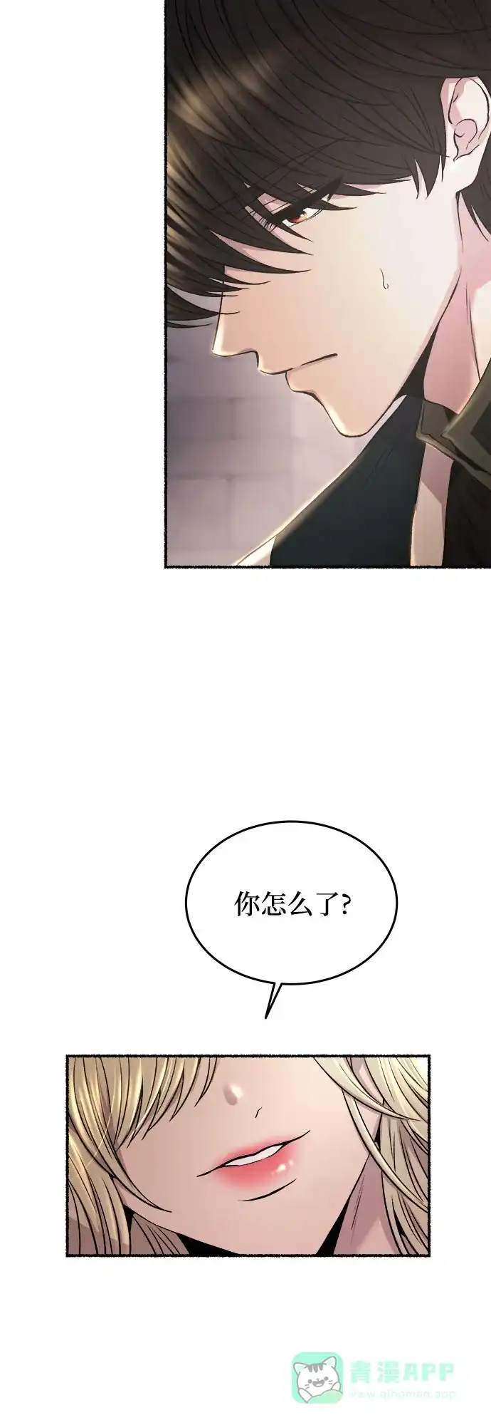 《废皇子的神秘情人》第174话 无法忘记的（2） 第3页