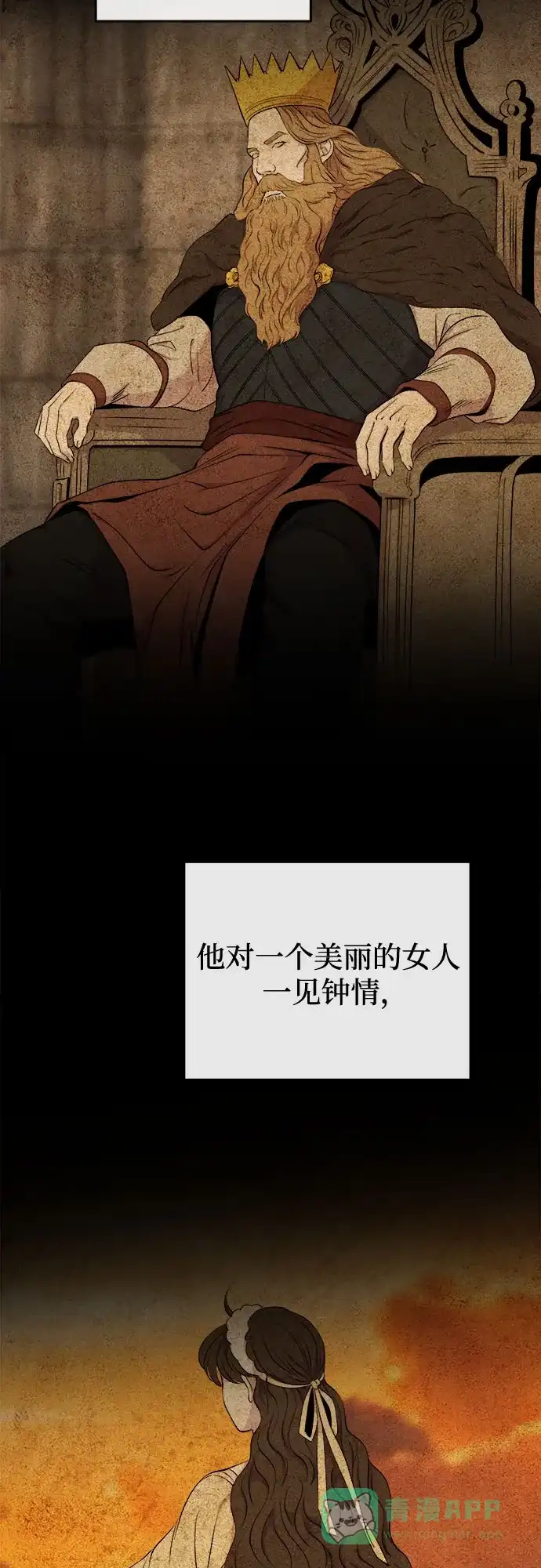 《废皇子的神秘情人》第174话 无法忘记的（2） 第28页