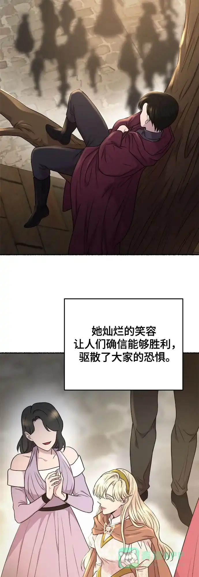 《废皇子的神秘情人》第174话 无法忘记的（2） 第50页