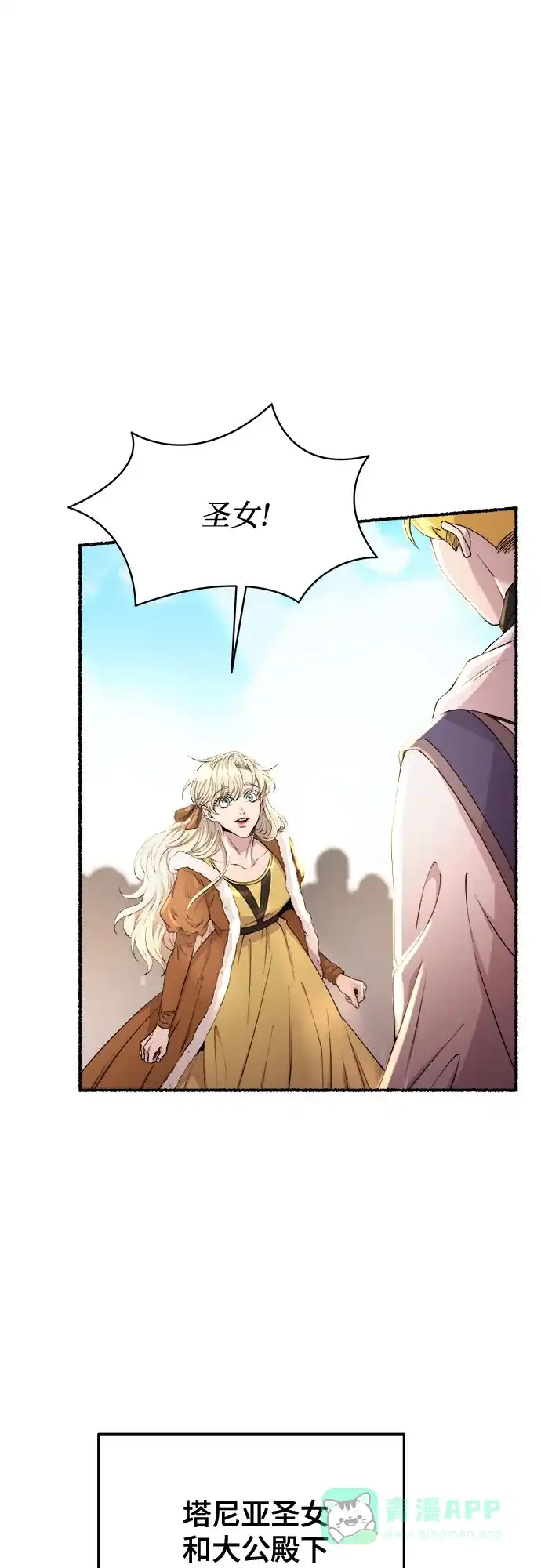 《废皇子的神秘情人》第174话 无法忘记的（2） 第8页