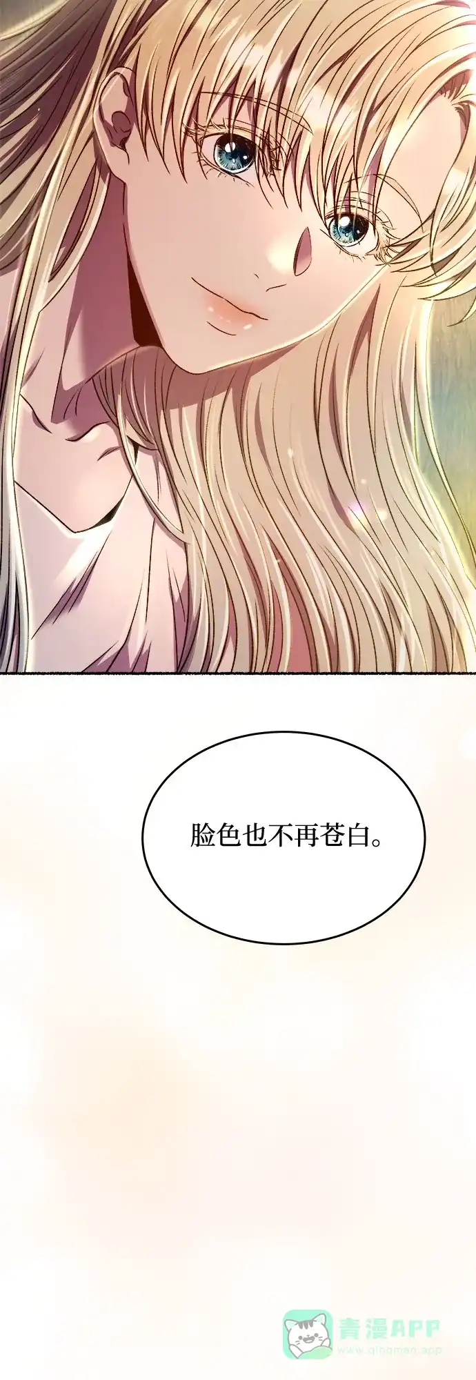 《废皇子的神秘情人》第174话 无法忘记的（2） 第56页