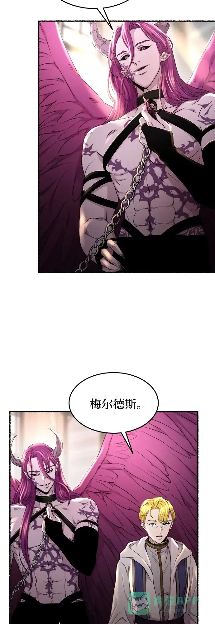 《废皇子的神秘情人》第174话 无法忘记的（2） 第15页