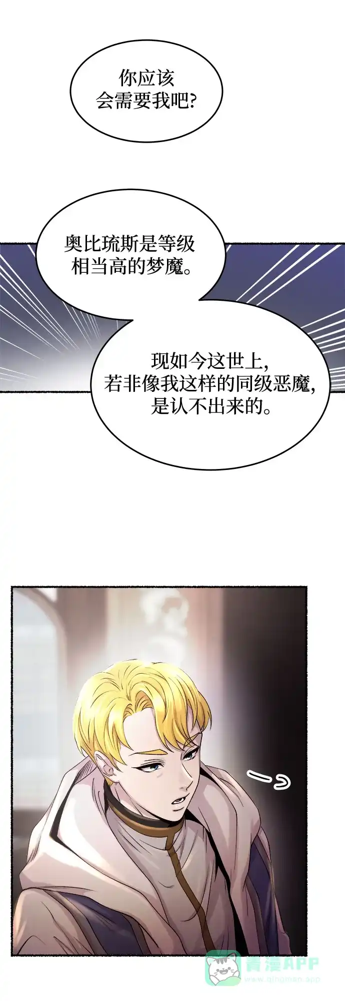 《废皇子的神秘情人》第174话 无法忘记的（2） 第17页