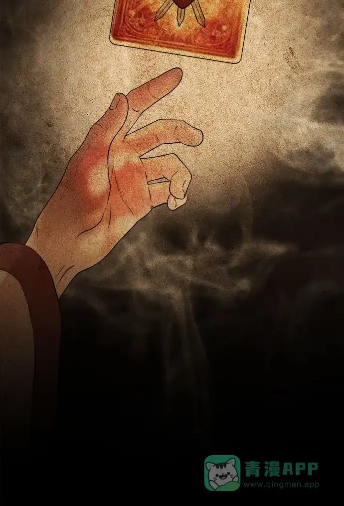 《废皇子的神秘情人》第174话 无法忘记的（2） 第41页