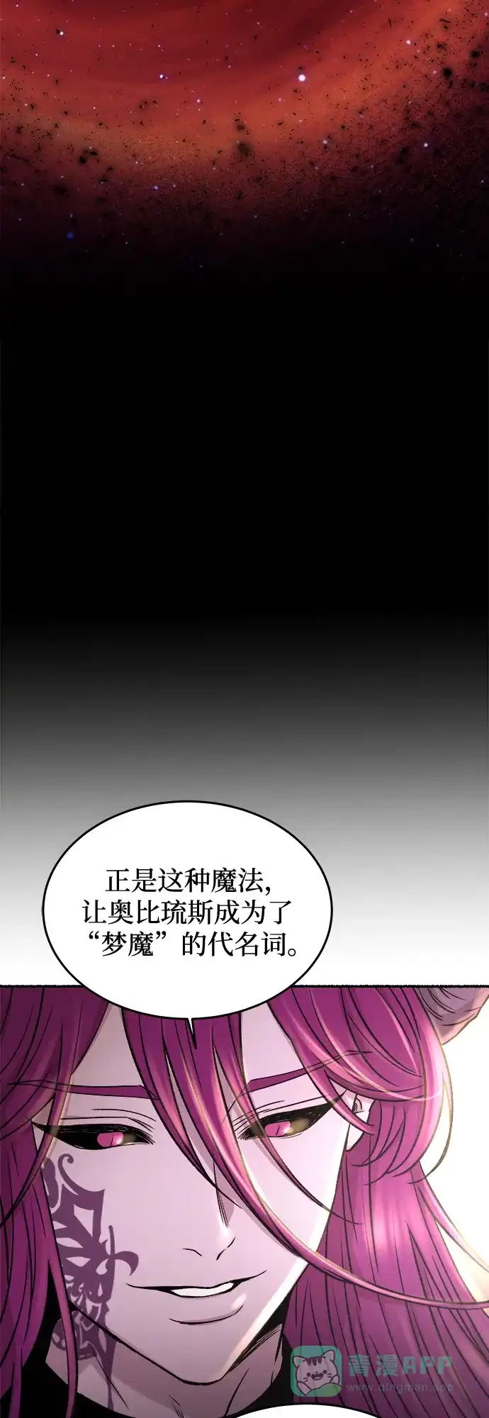 《废皇子的神秘情人》第174话 无法忘记的（2） 第45页