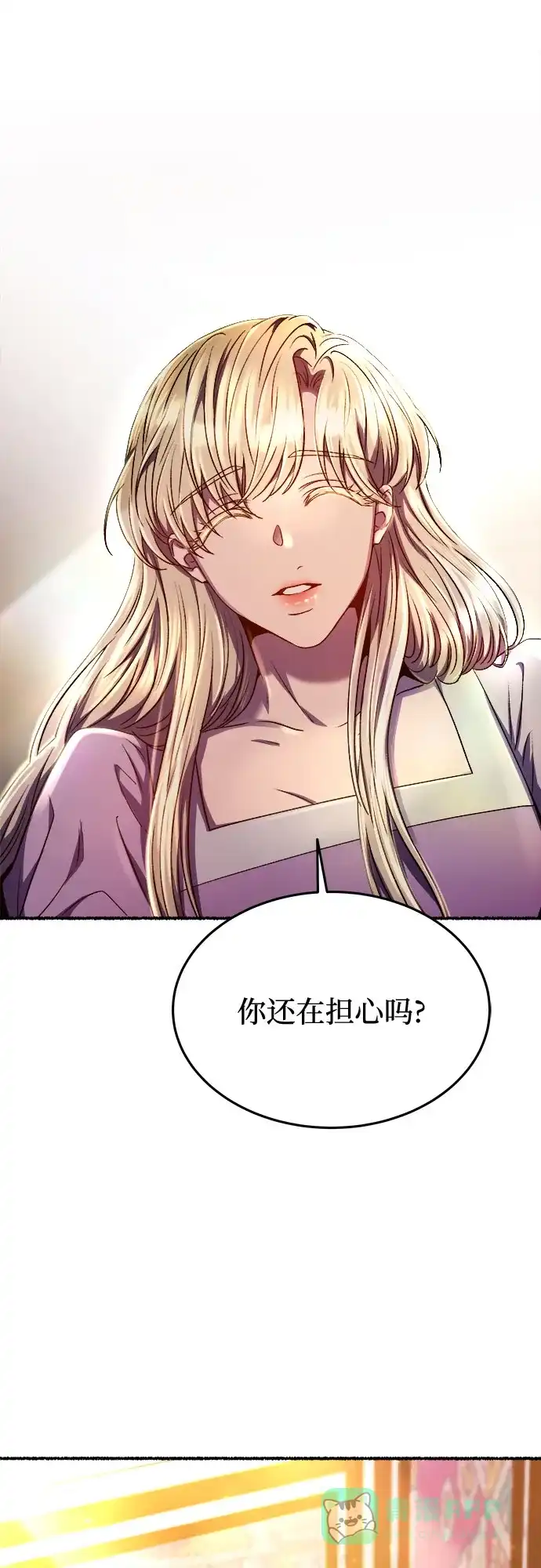 《废皇子的神秘情人》第174话 无法忘记的（2） 第4页