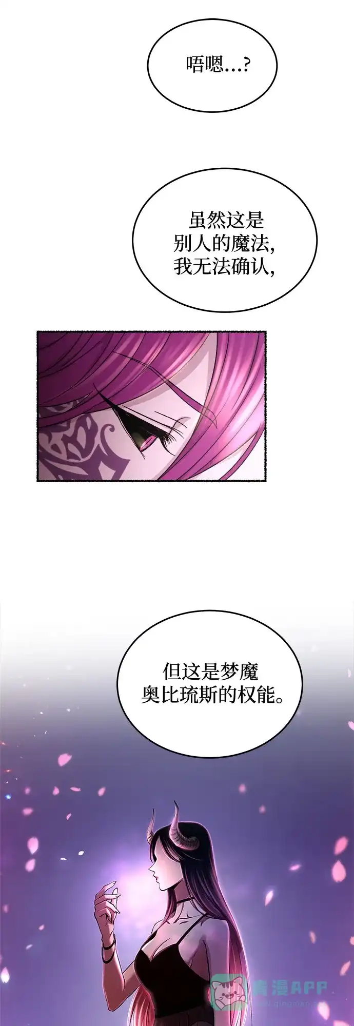 《废皇子的神秘情人》第174话 无法忘记的（2） 第12页