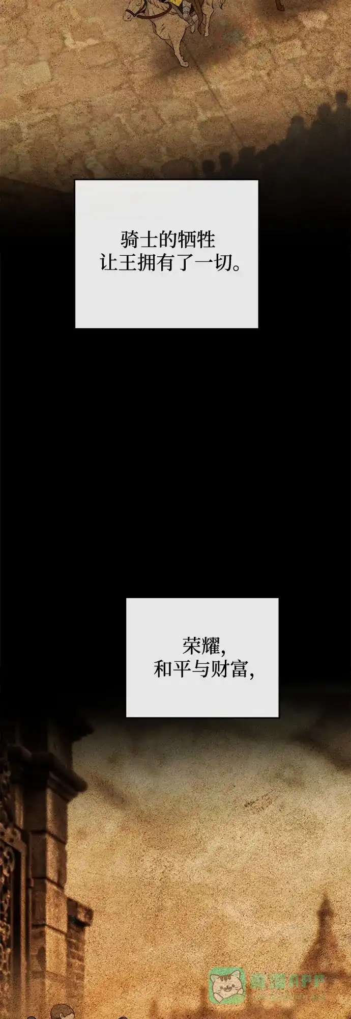 《废皇子的神秘情人》第174话 无法忘记的（2） 第34页