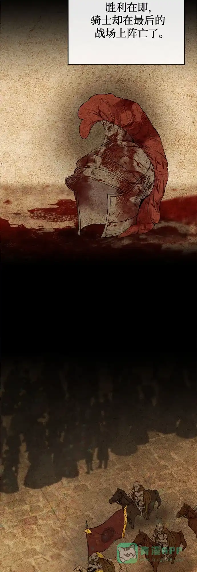 《废皇子的神秘情人》第174话 无法忘记的（2） 第33页