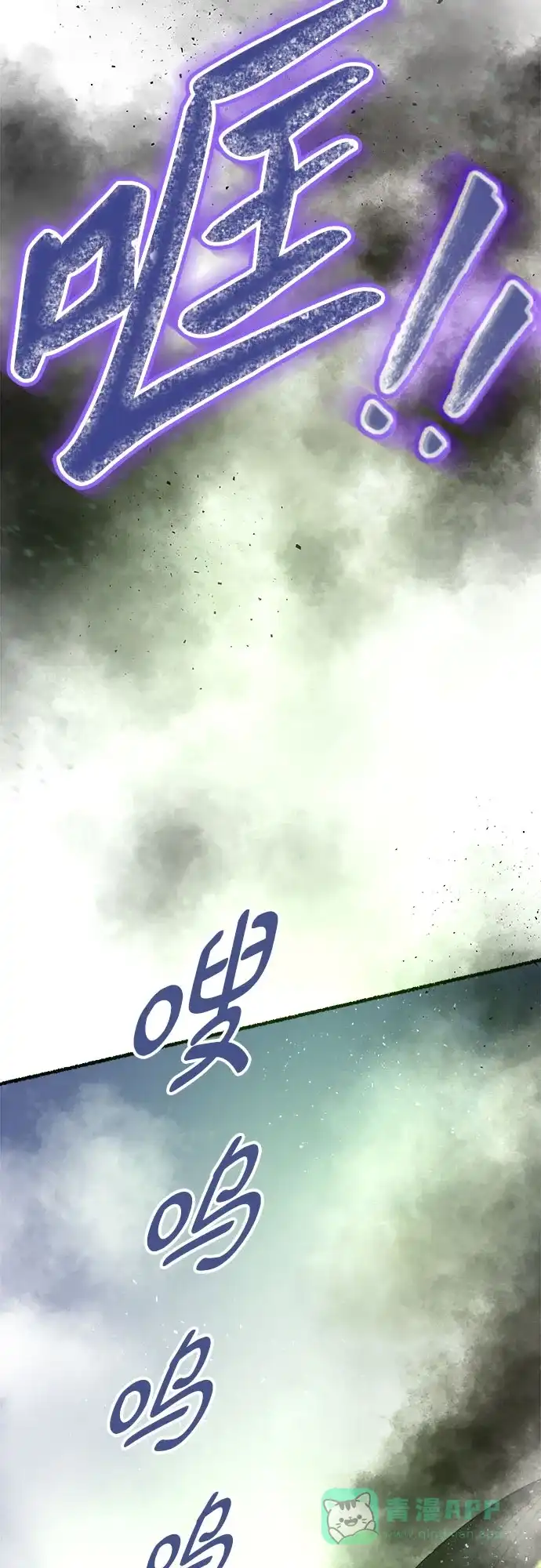 《废皇子的神秘情人》第175话 无法忘记的（3） 第5页