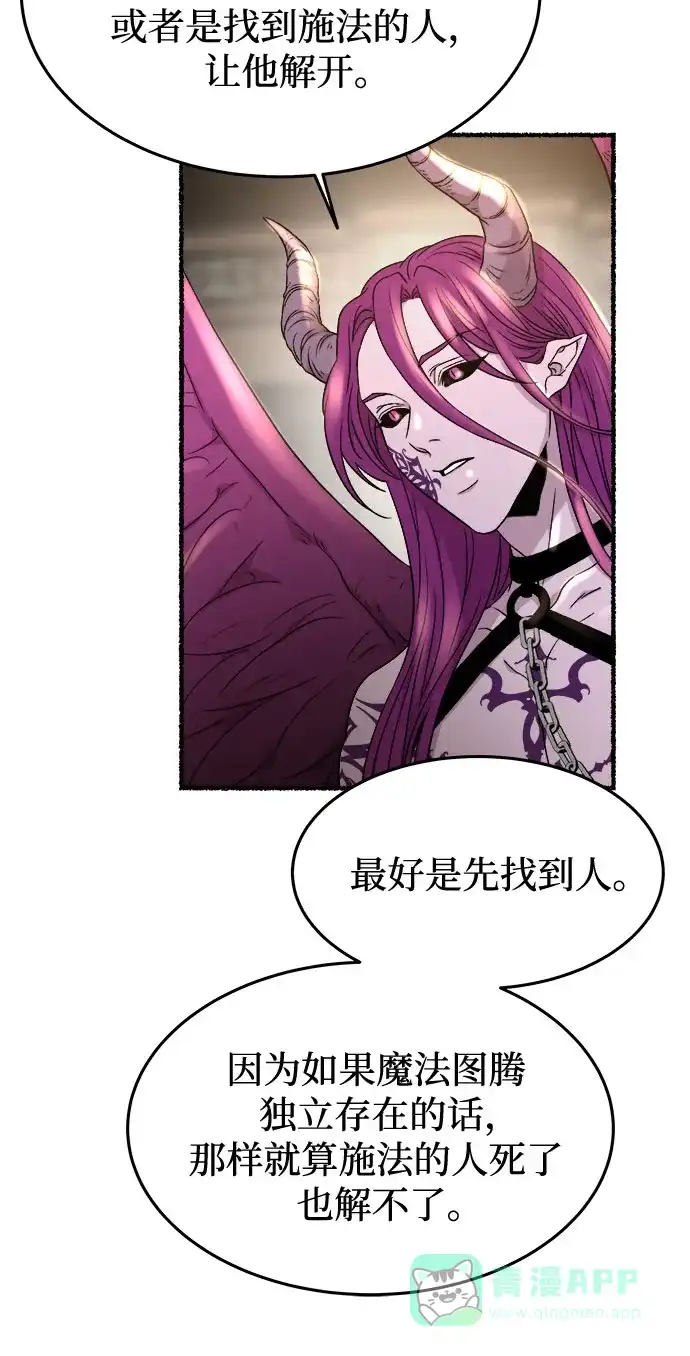 《废皇子的神秘情人》第175话 无法忘记的（3） 第32页