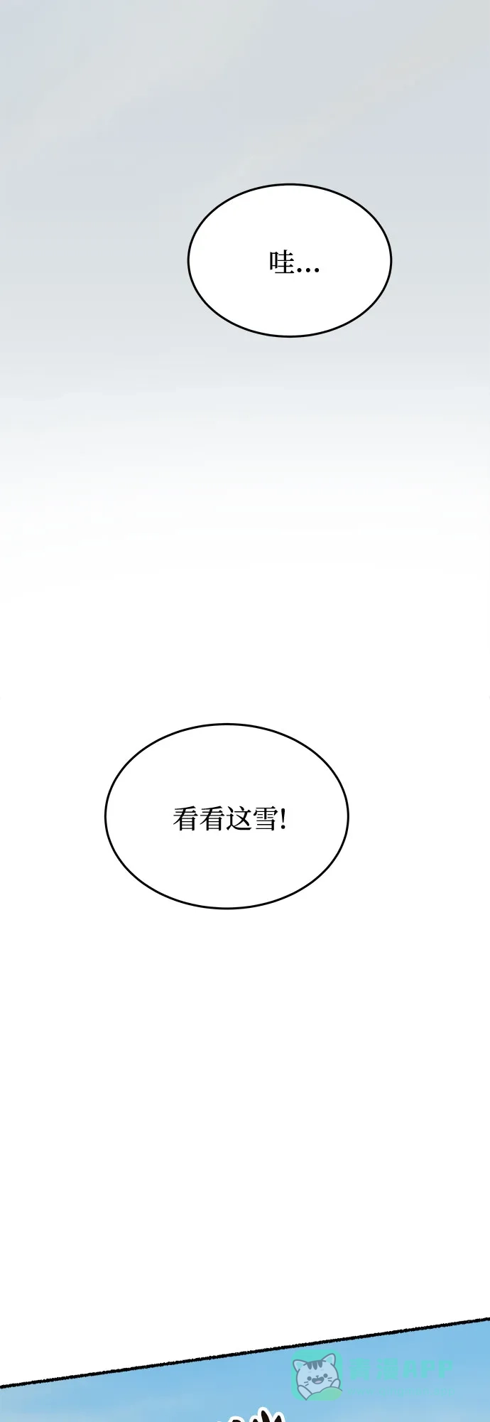 《废皇子的神秘情人》第175话 无法忘记的（3） 第48页