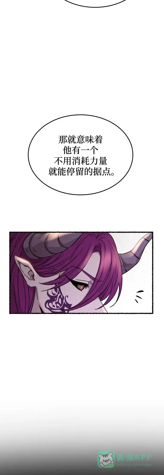《废皇子的神秘情人》第175话 无法忘记的（3） 第14页