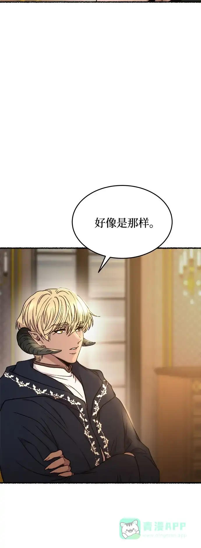 《废皇子的神秘情人》第175话 无法忘记的（3） 第17页