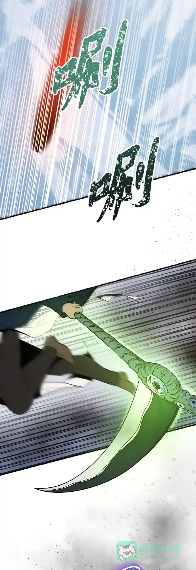 《废皇子的神秘情人》第175话 无法忘记的（3） 第4页