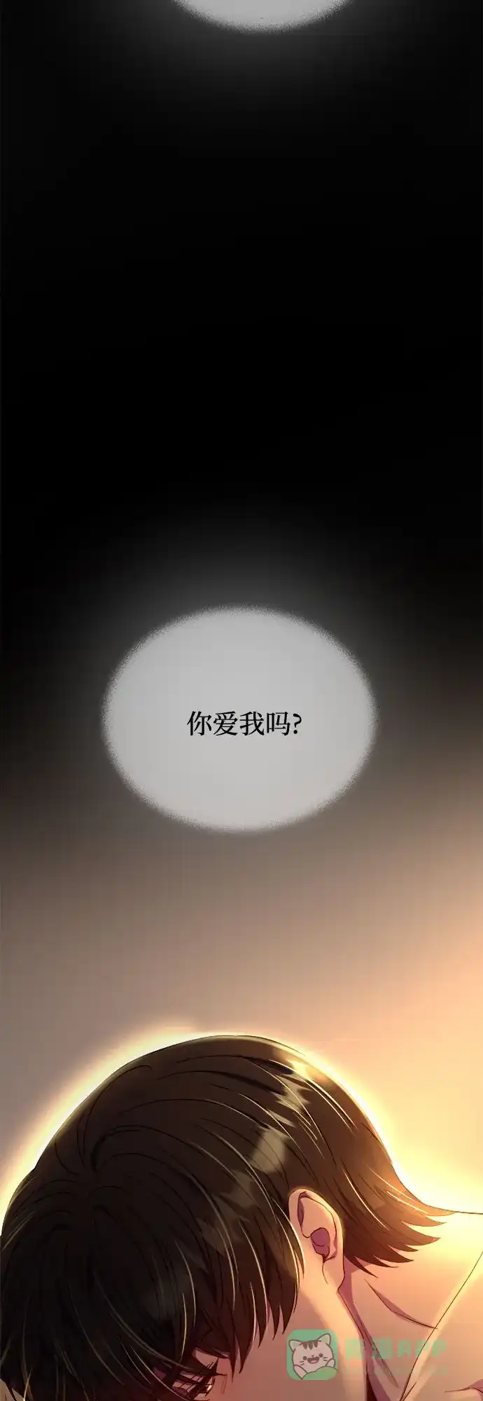 《废皇子的神秘情人》第175话 无法忘记的（3） 第65页