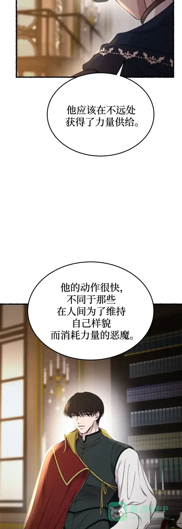 《废皇子的神秘情人》第175话 无法忘记的（3） 第10页