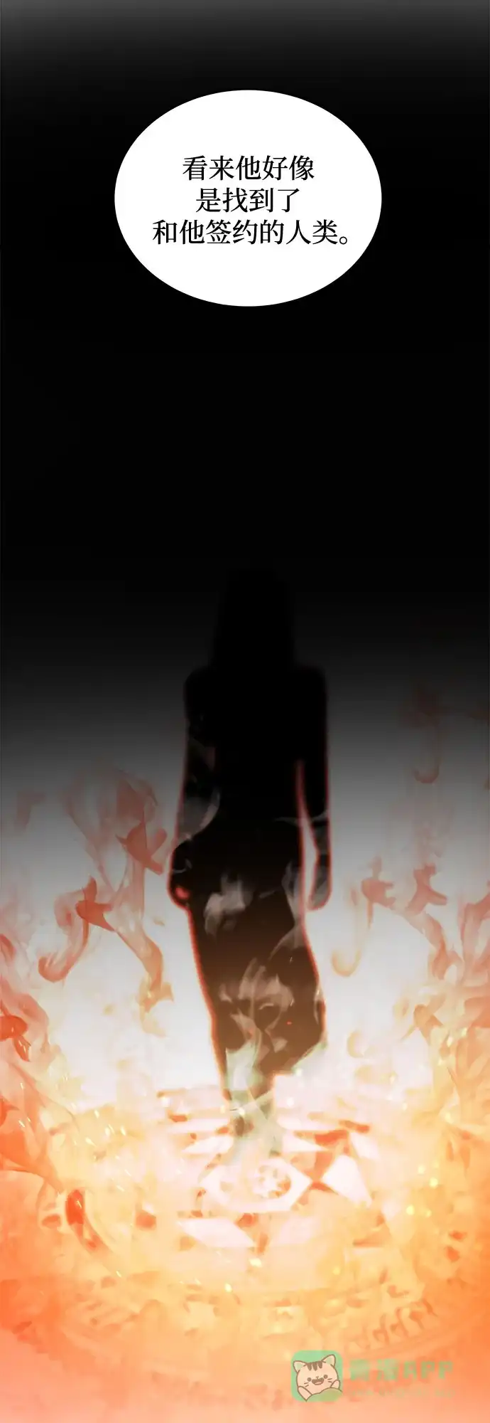 《废皇子的神秘情人》第175话 无法忘记的（3） 第15页