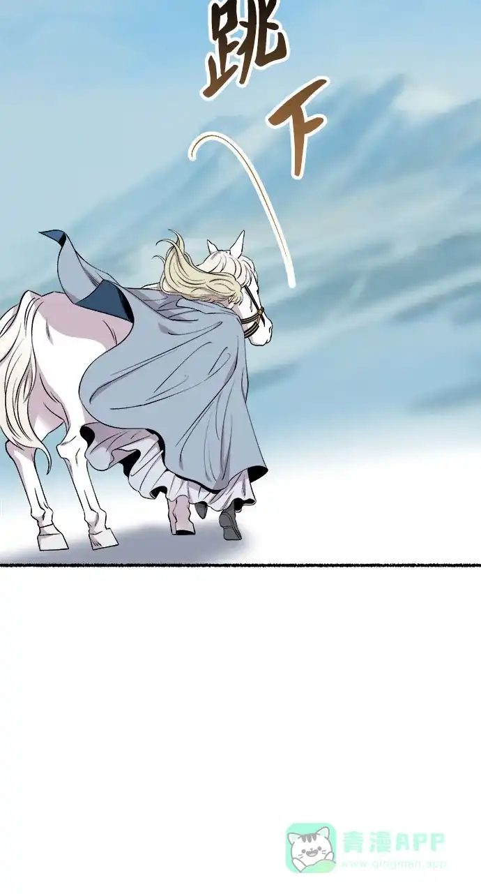 《废皇子的神秘情人》第175话 无法忘记的（3） 第49页
