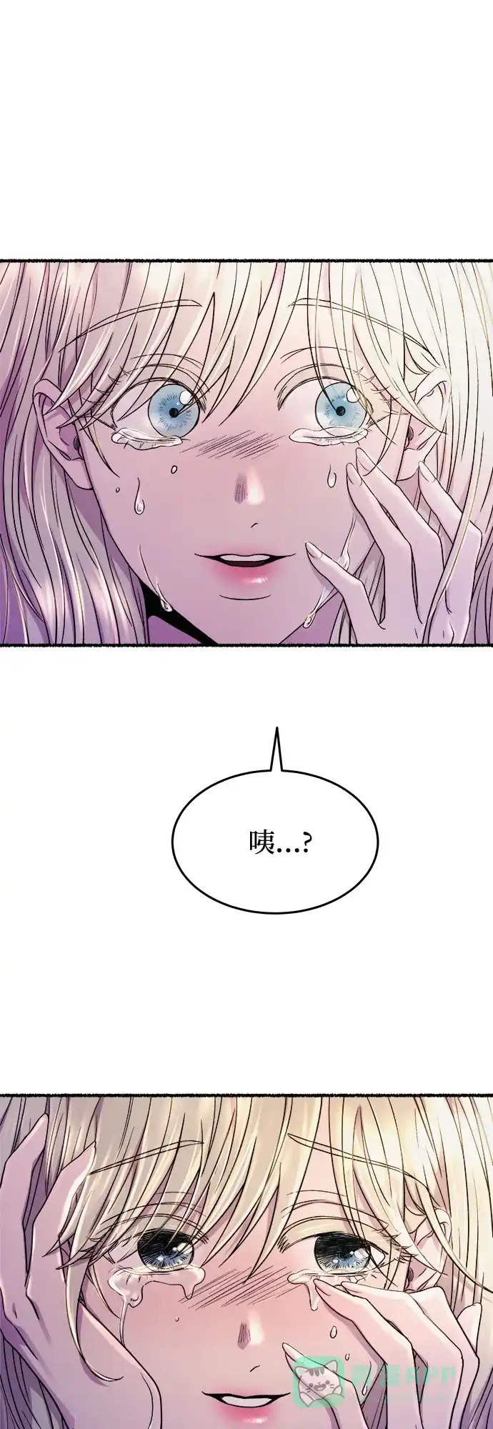 《废皇子的神秘情人》第175话 无法忘记的（3） 第79页