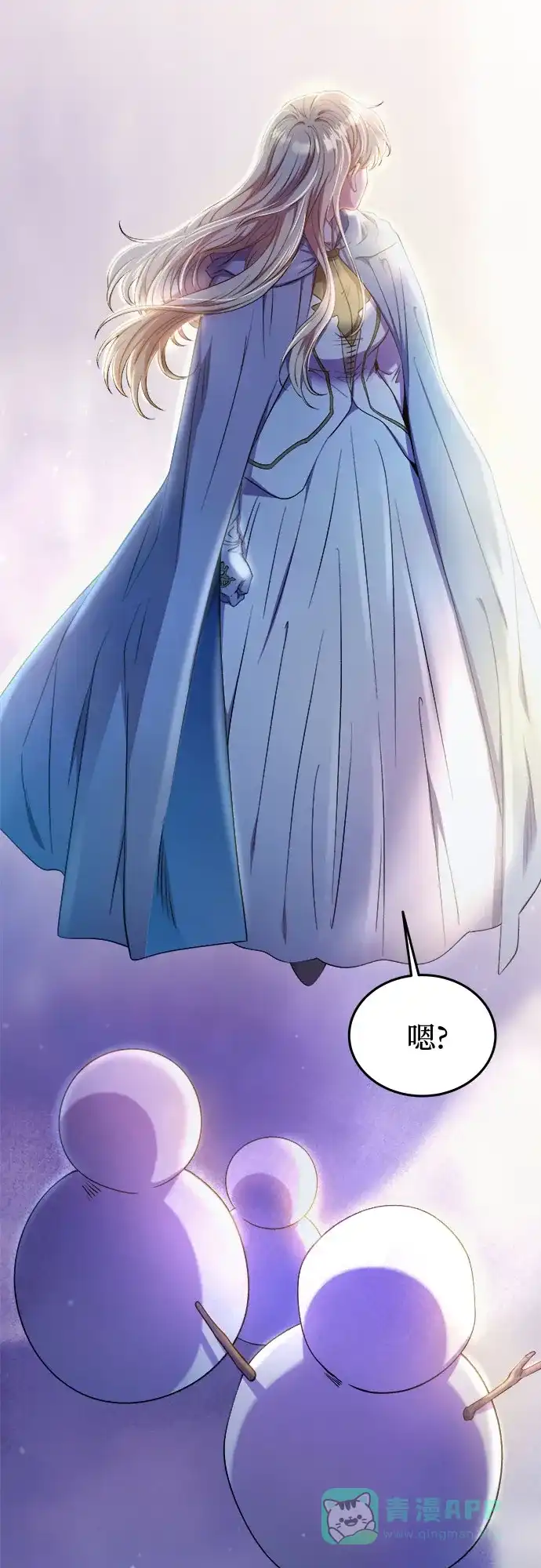 《废皇子的神秘情人》第175话 无法忘记的（3） 第75页