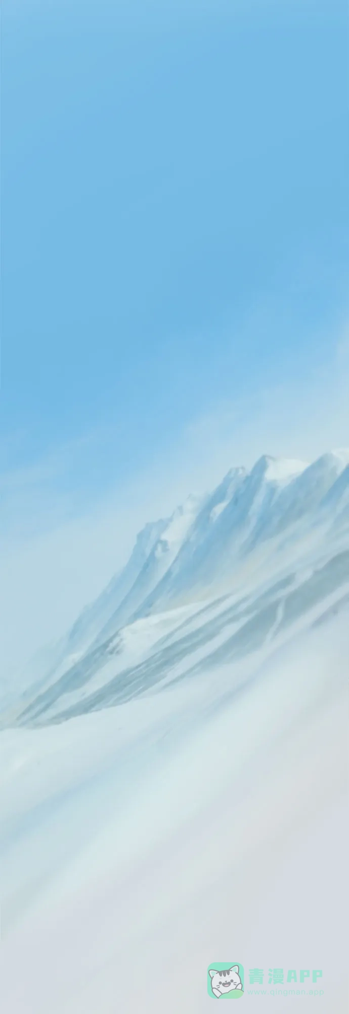 《废皇子的神秘情人》第175话 无法忘记的（3） 第47页