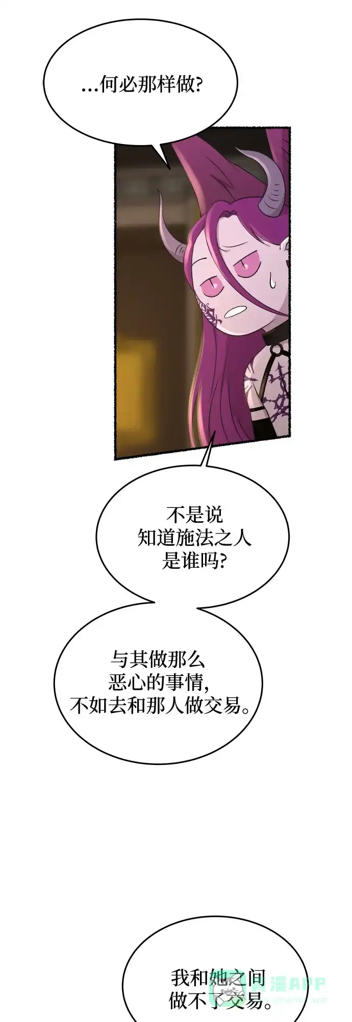 《废皇子的神秘情人》第175话 无法忘记的（3） 第34页