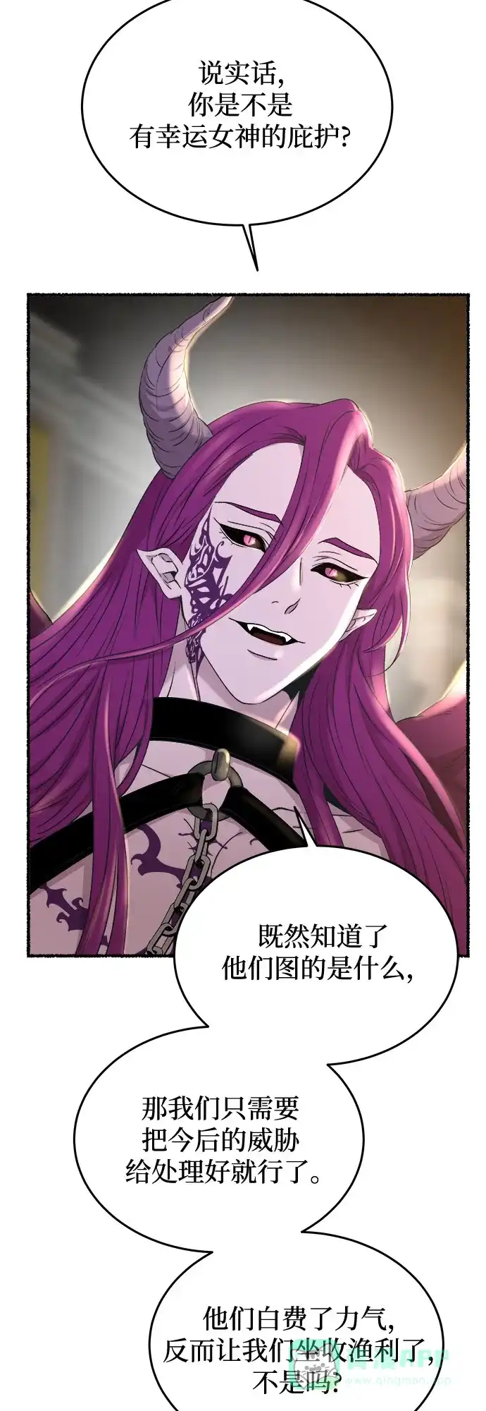 《废皇子的神秘情人》第175话 无法忘记的（3） 第43页