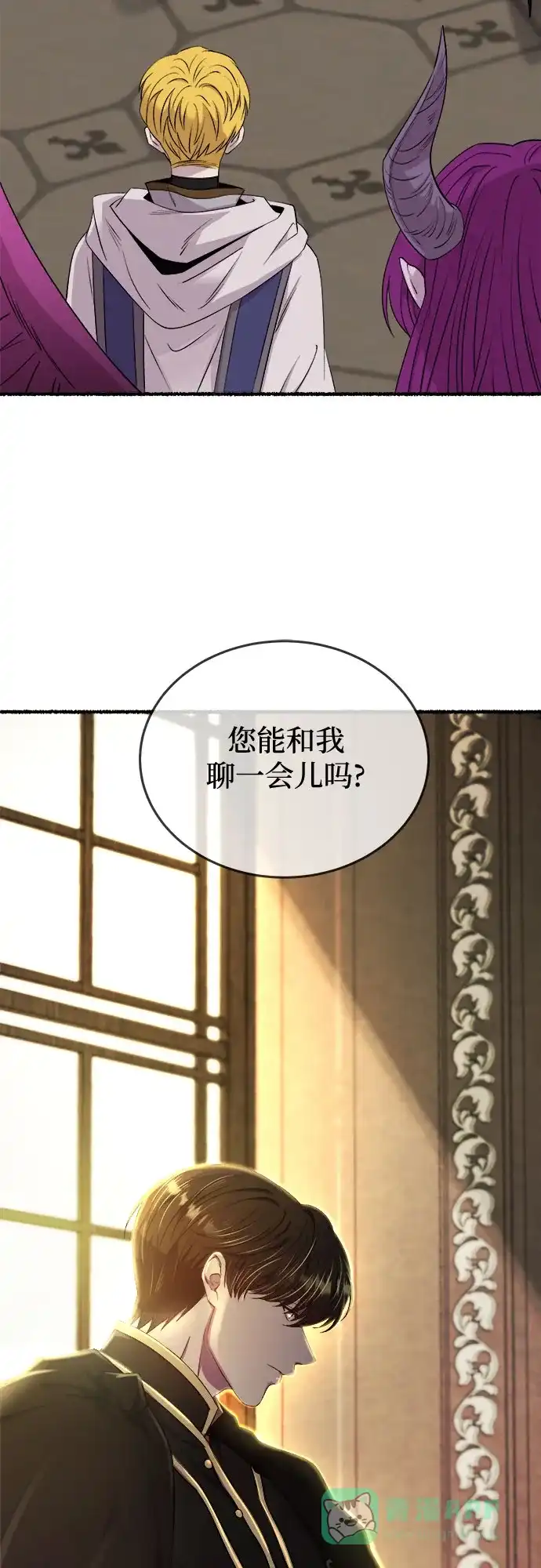 《废皇子的神秘情人》第176话 马吉拉（1） 第36页