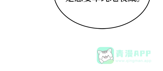 《废皇子的神秘情人》第176话 马吉拉（1） 第32页