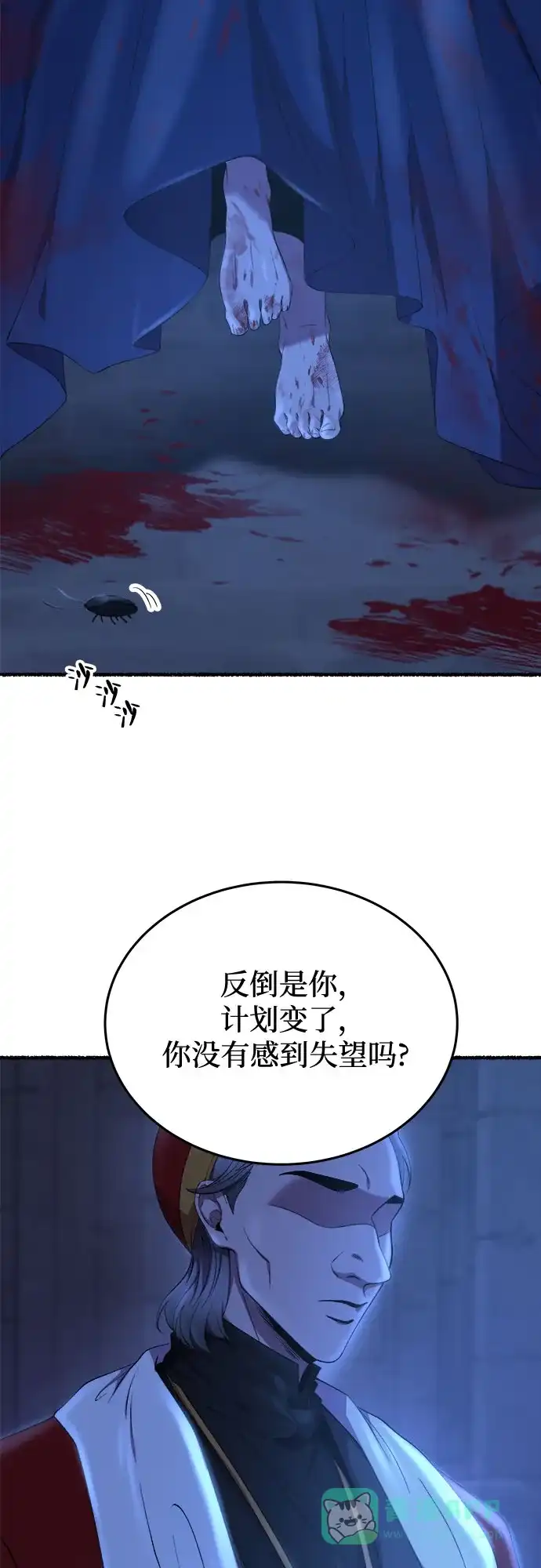 《废皇子的神秘情人》第176话 马吉拉（1） 第9页