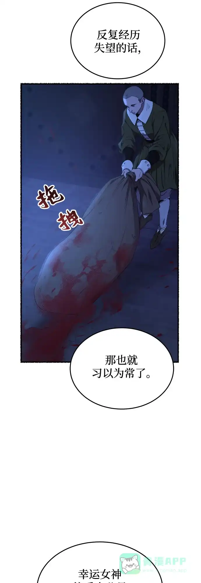 《废皇子的神秘情人》第176话 马吉拉（1） 第7页