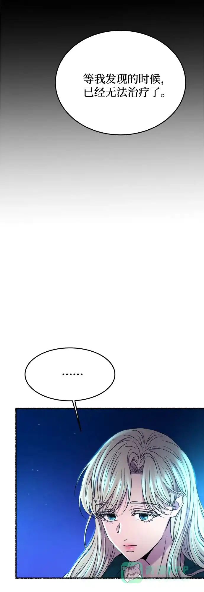 《废皇子的神秘情人》第177话 马吉拉（2） 第59页
