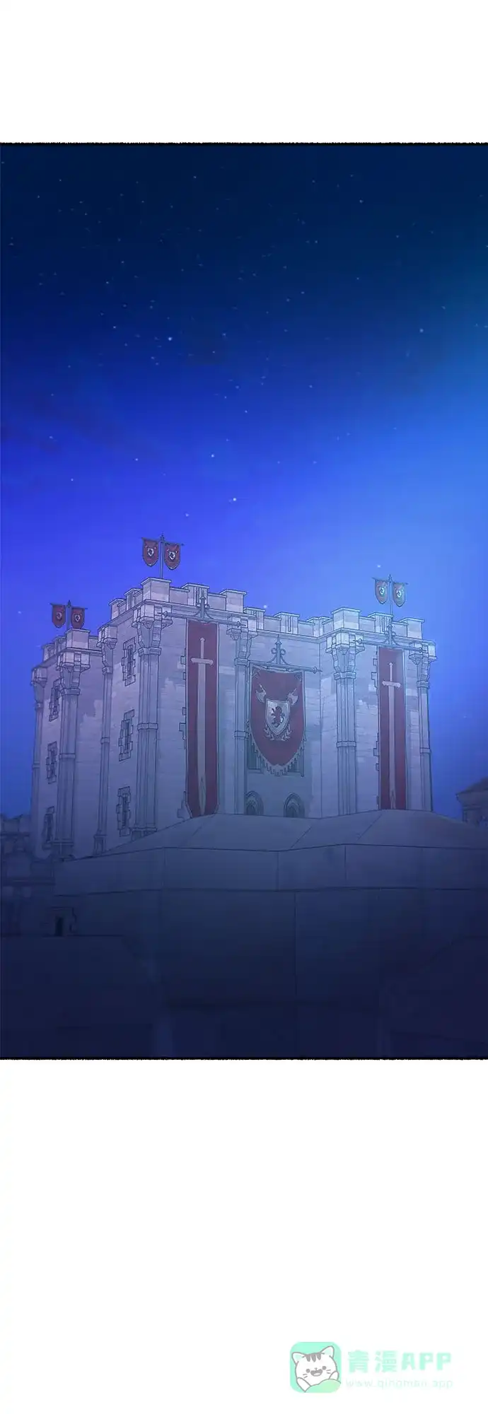 《废皇子的神秘情人》第177话 马吉拉（2） 第7页