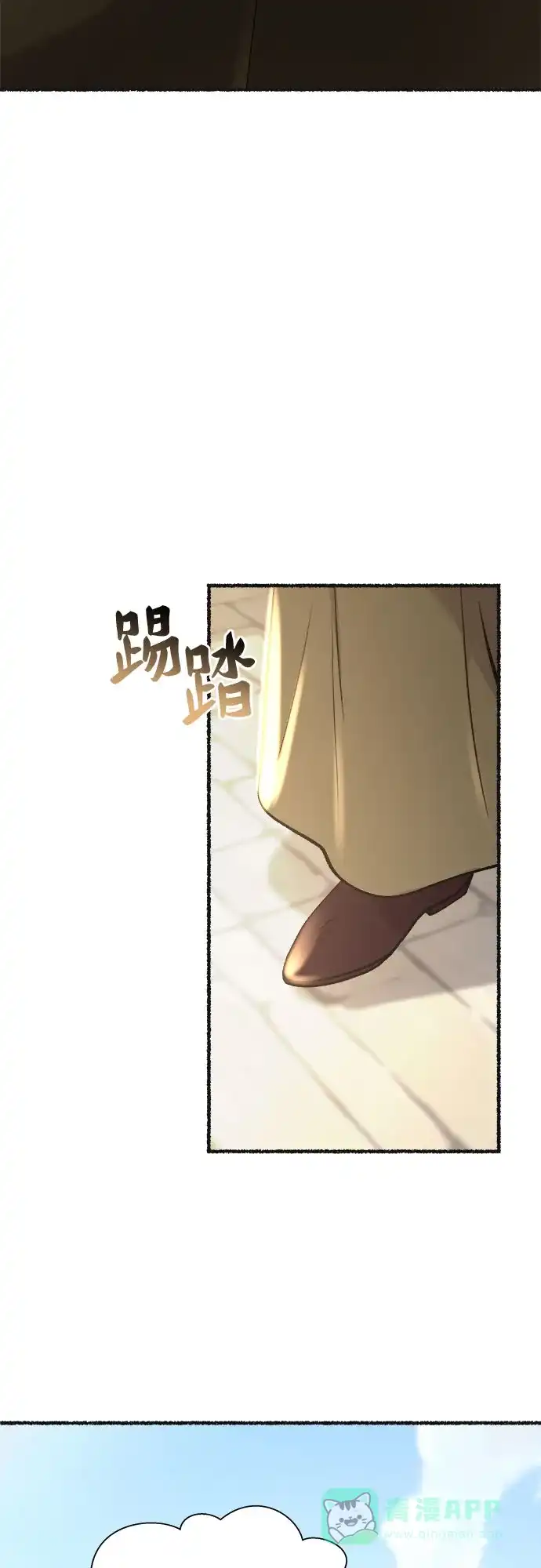 《废皇子的神秘情人》第178话 马吉拉（3） 第41页