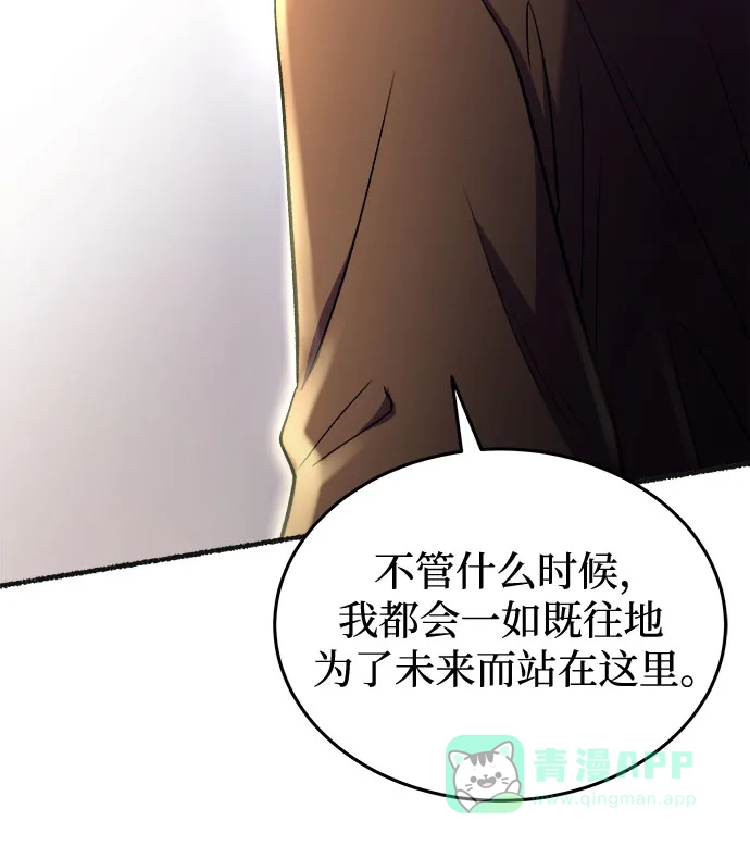 《废皇子的神秘情人》第178话 马吉拉（3） 第59页