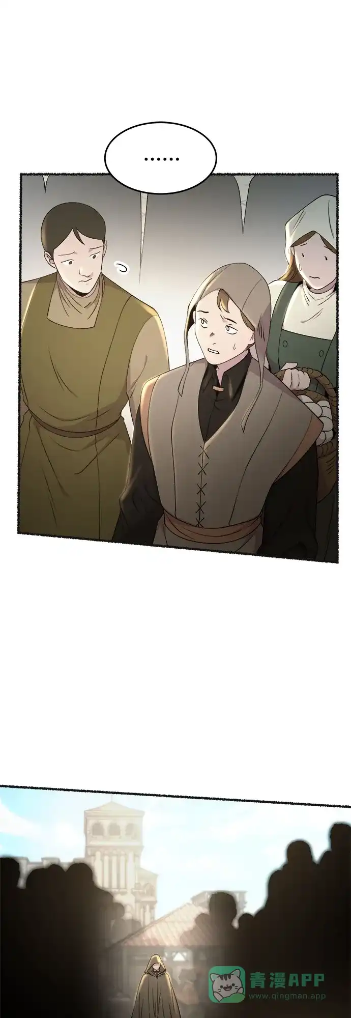 《废皇子的神秘情人》第178话 马吉拉（3） 第25页