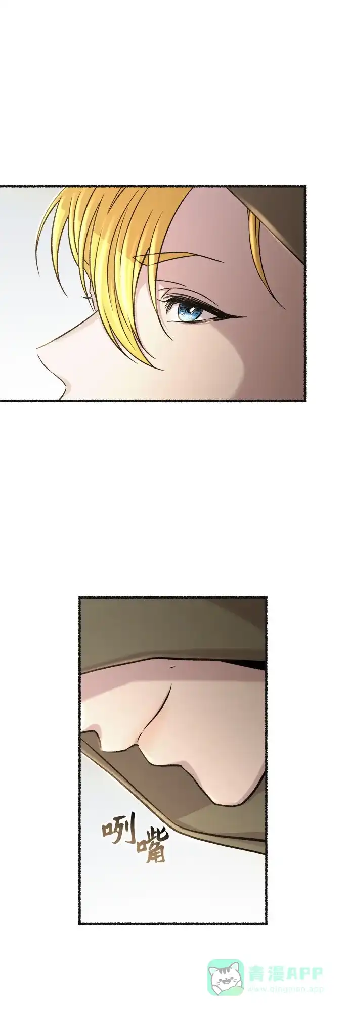《废皇子的神秘情人》第178话 马吉拉（3） 第39页