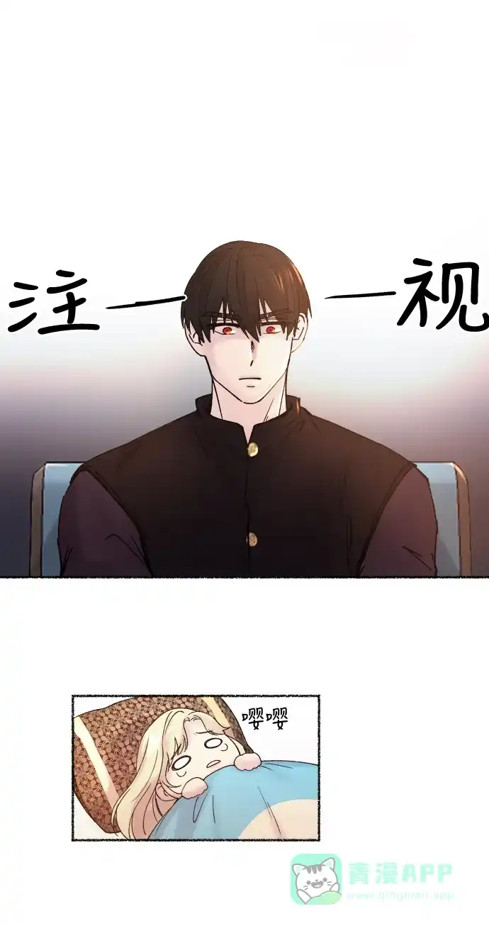 《废皇子的神秘情人》第18话 哈维图斯修道院 （10） 第63页