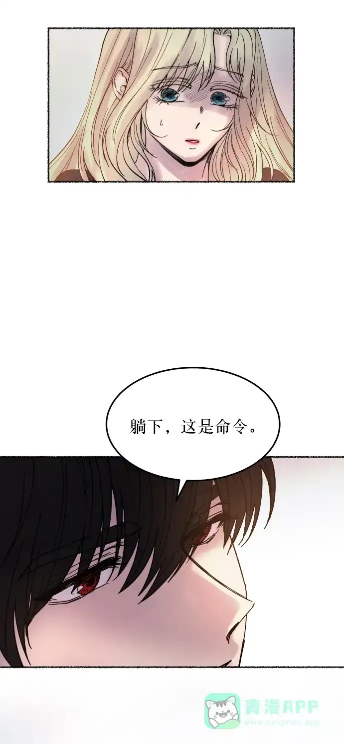 《废皇子的神秘情人》第18话 哈维图斯修道院 （10） 第58页