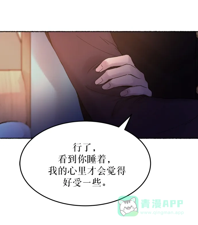 《废皇子的神秘情人》第18话 哈维图斯修道院 （10） 第54页